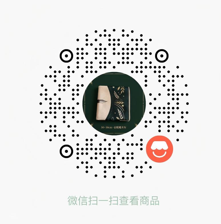 魔术百贴布微信小店二维码